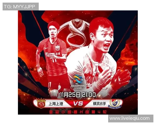 上海上港对阵辽宁的精彩直播全程回顾与赛后分析